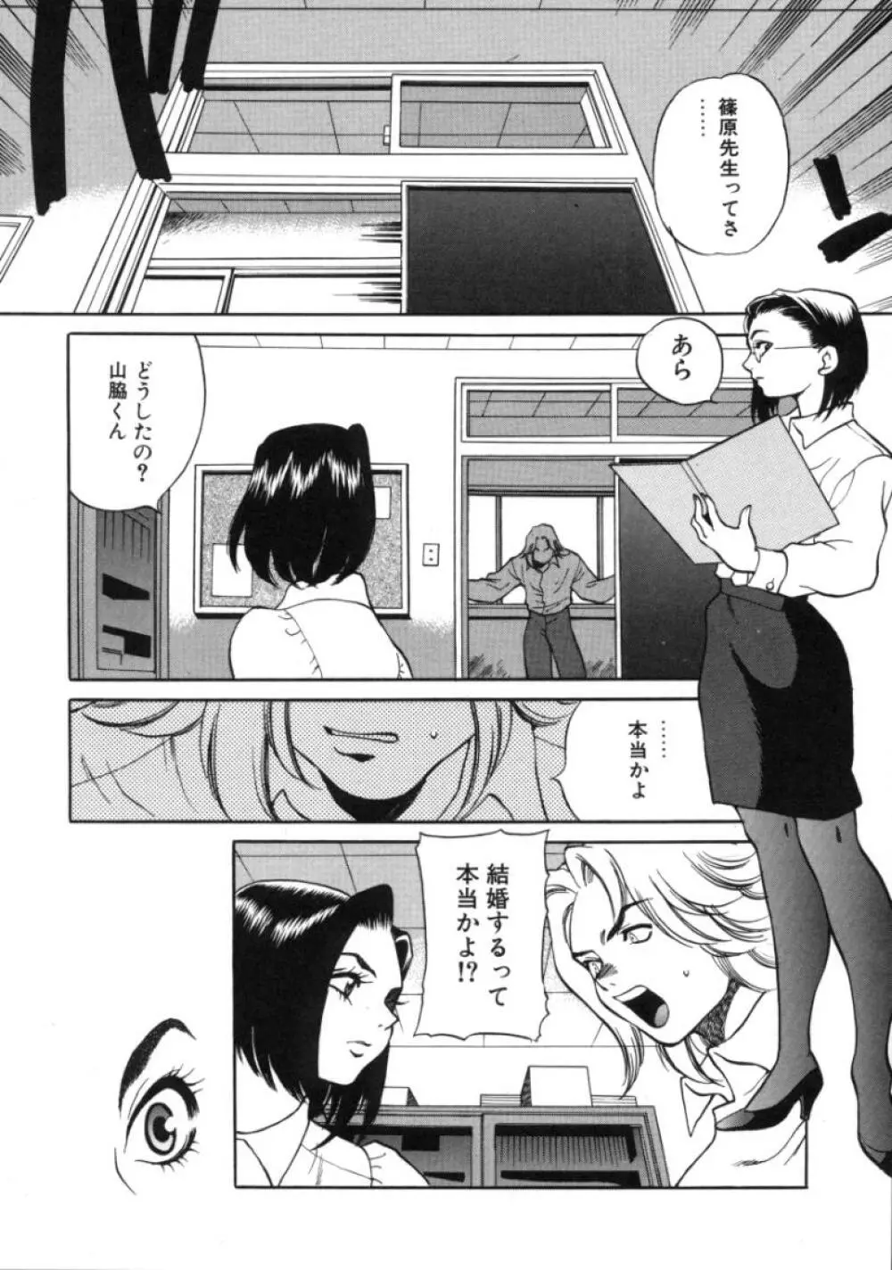 びんかん娘 Page.160