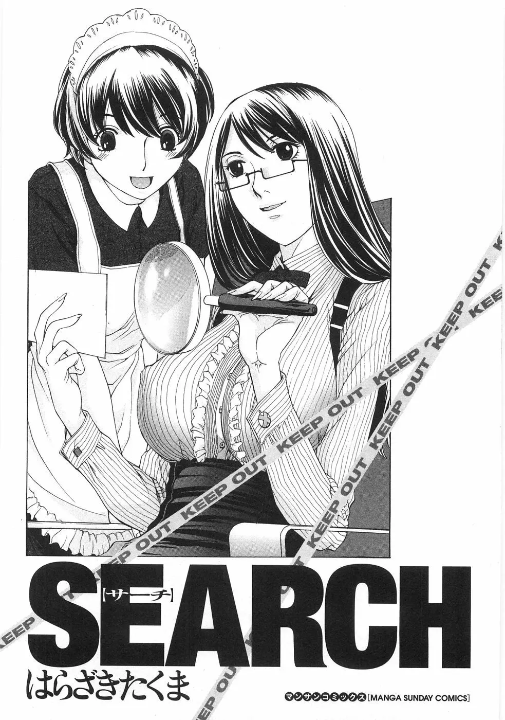 SEARCH Page.7