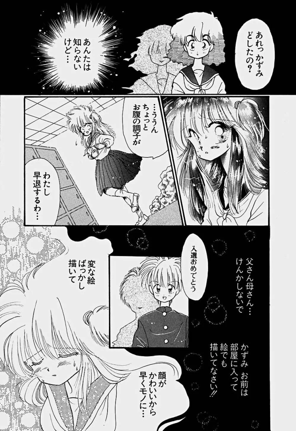 少女喪失 Page.208