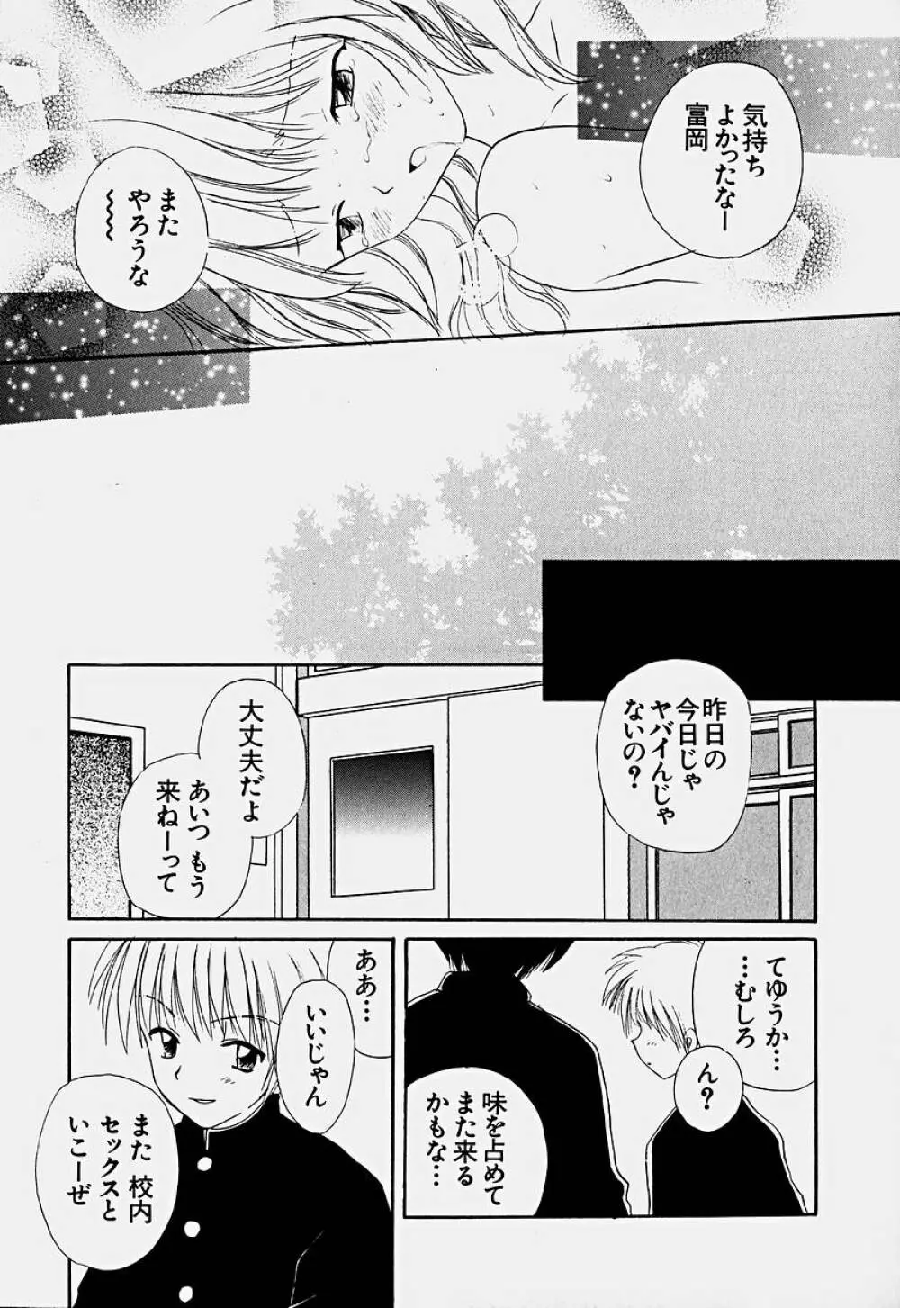 少女喪失 Page.62