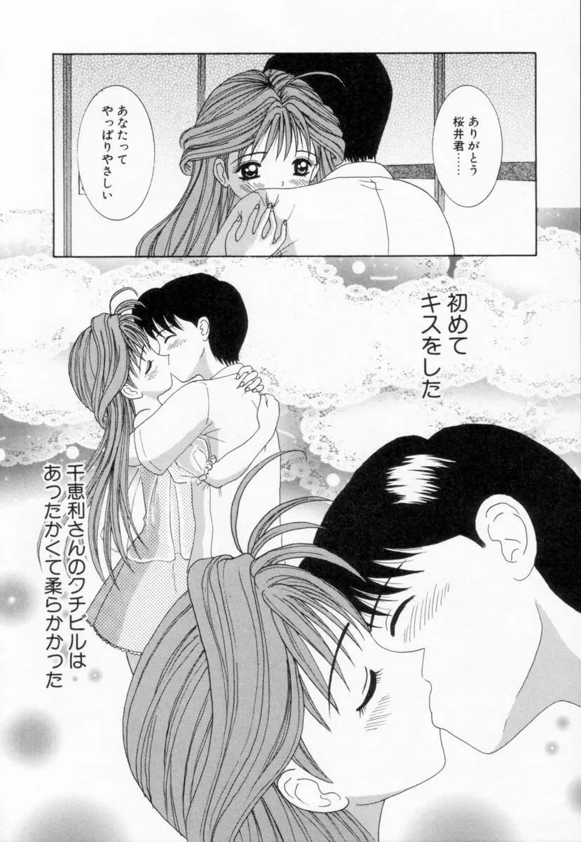 妹は恋人 Page.130