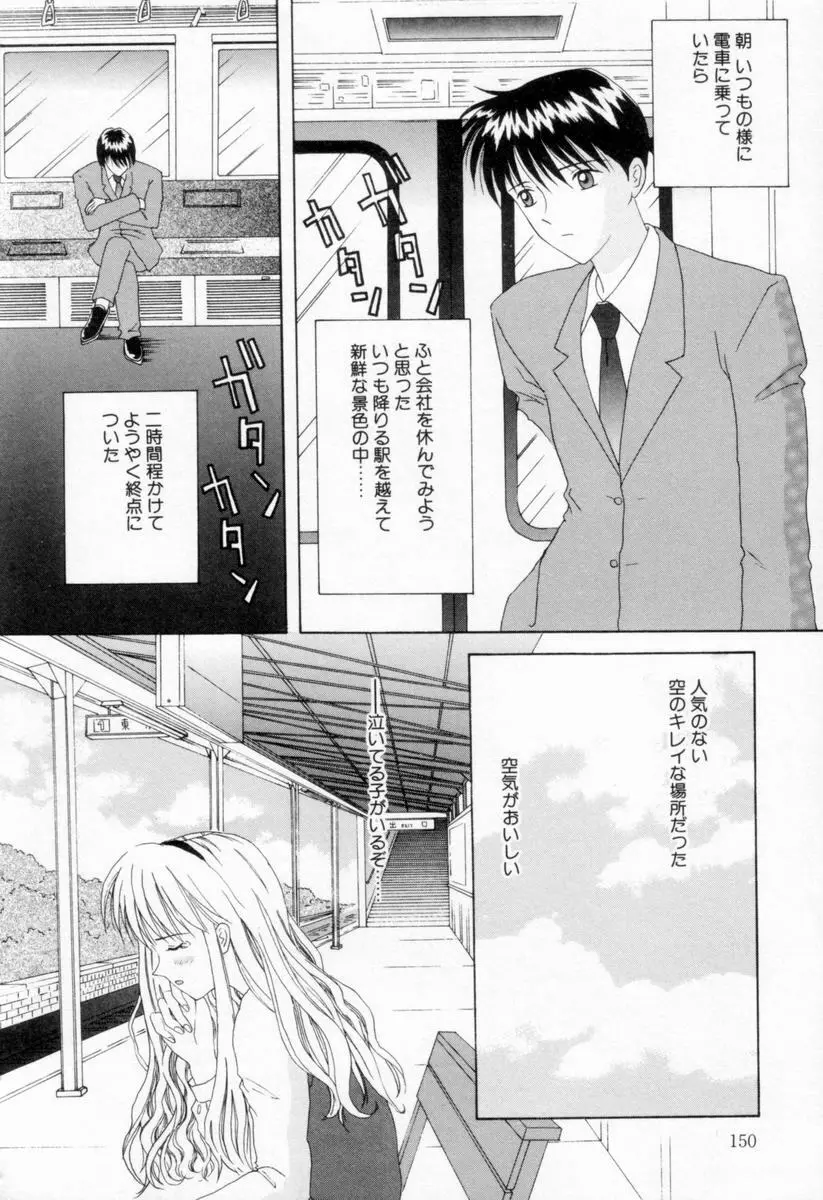 妹は恋人 Page.154