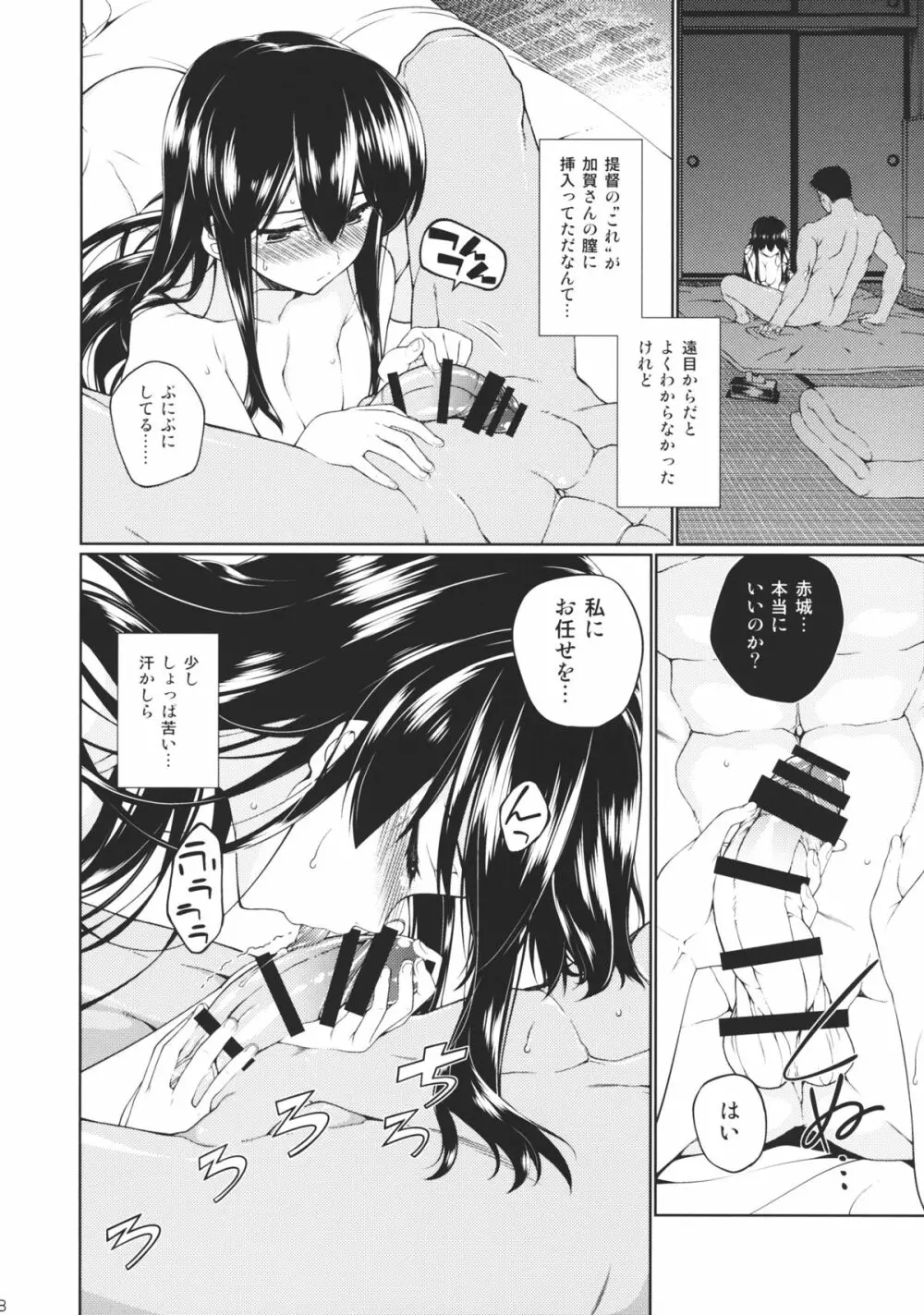 ヒルガオの花 Page.9