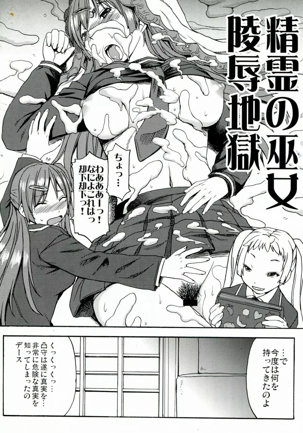 なかよくけんかしなっ! Page.4