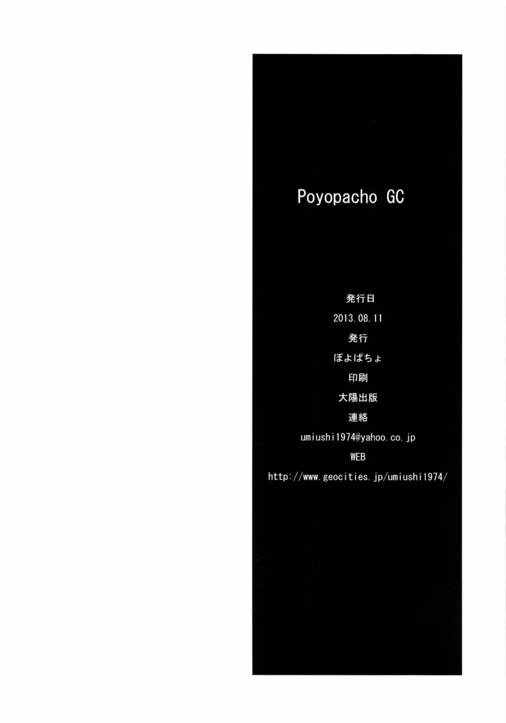 Poyopacho GC Page.21