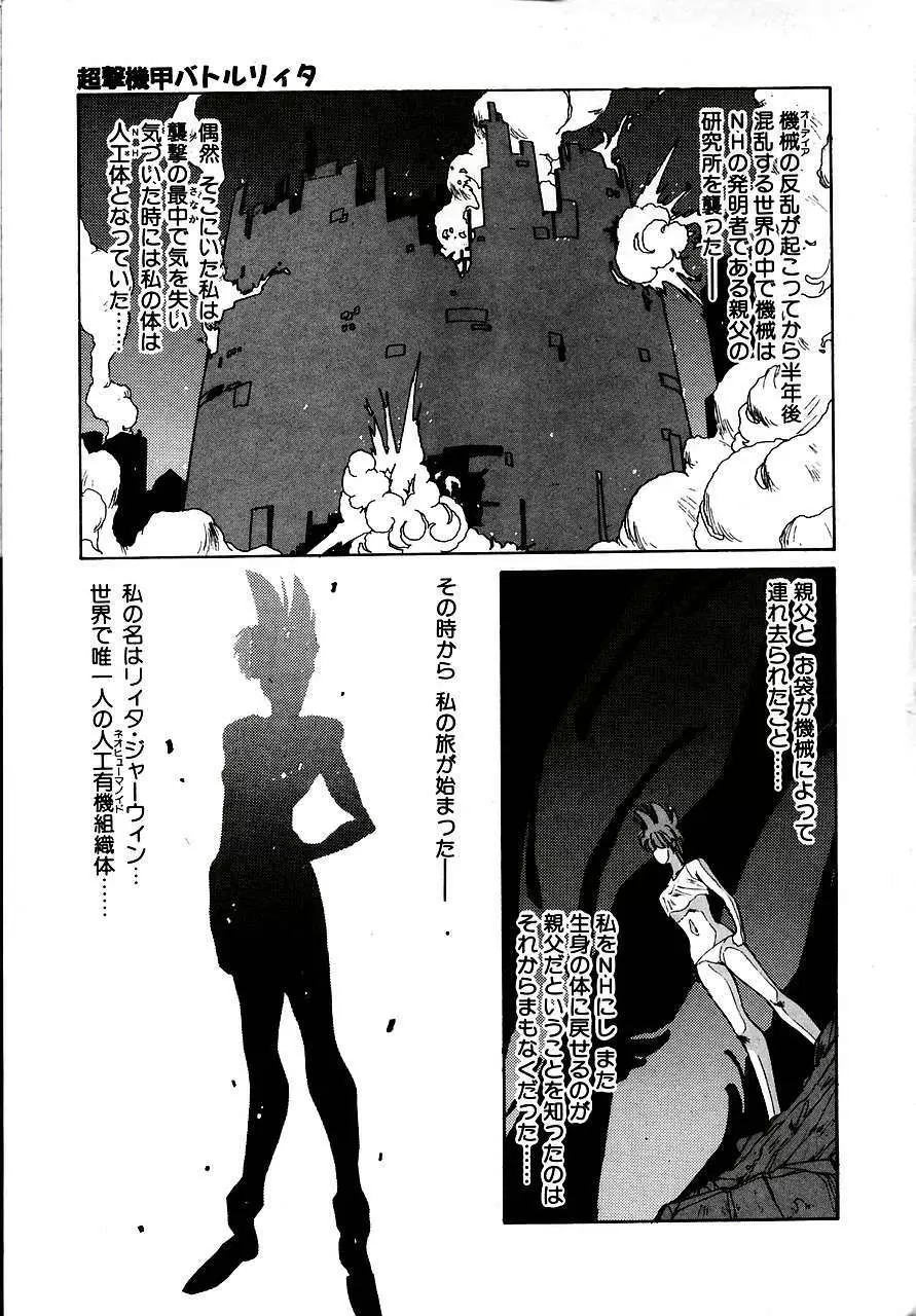 トライ・アゲイン Page.145