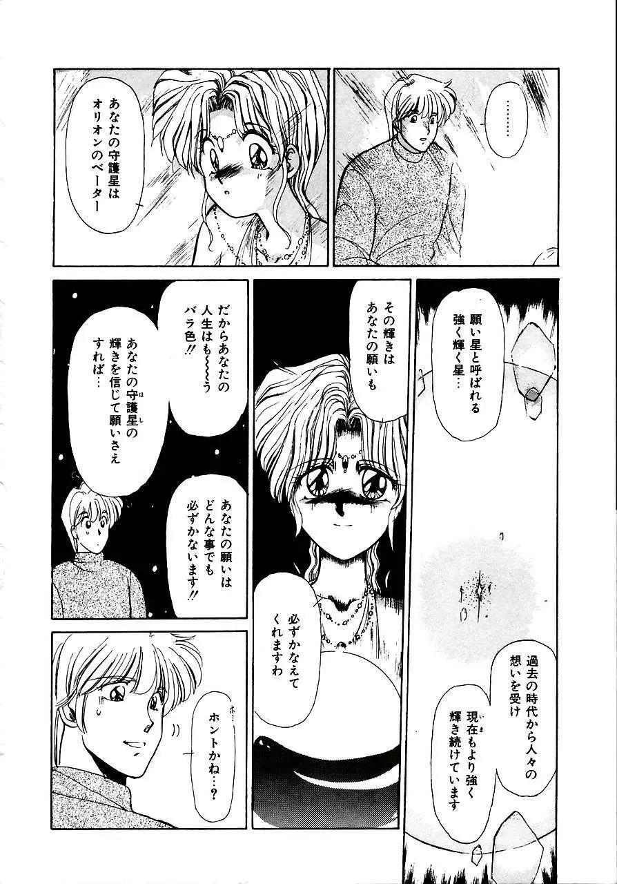 トライ・アゲイン Page.28