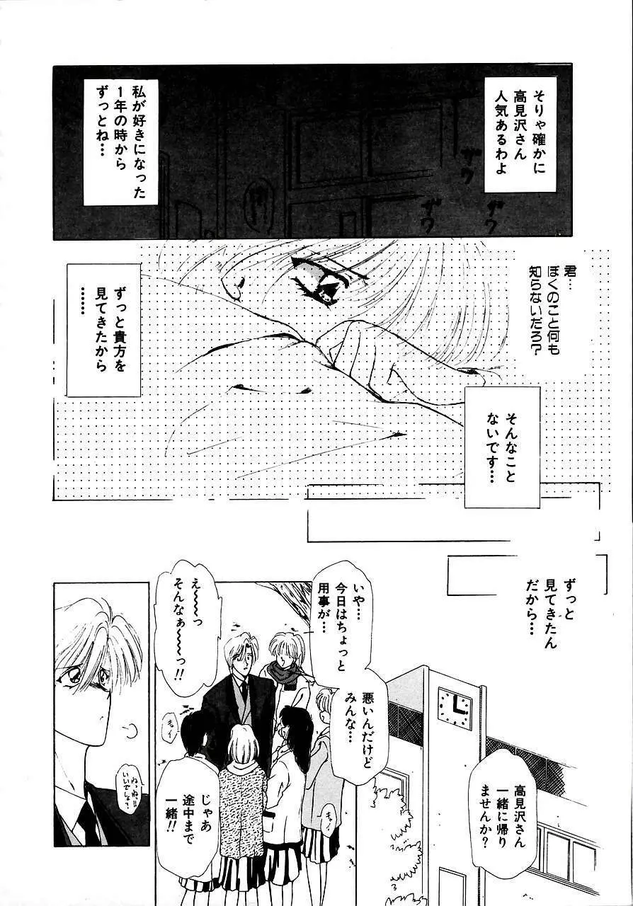 トライ・アゲイン Page.42