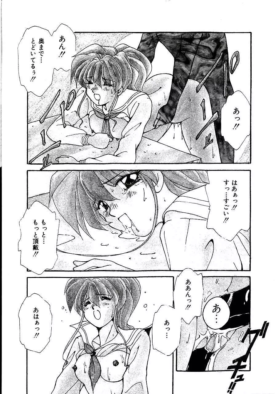 トライ・アゲイン Page.59