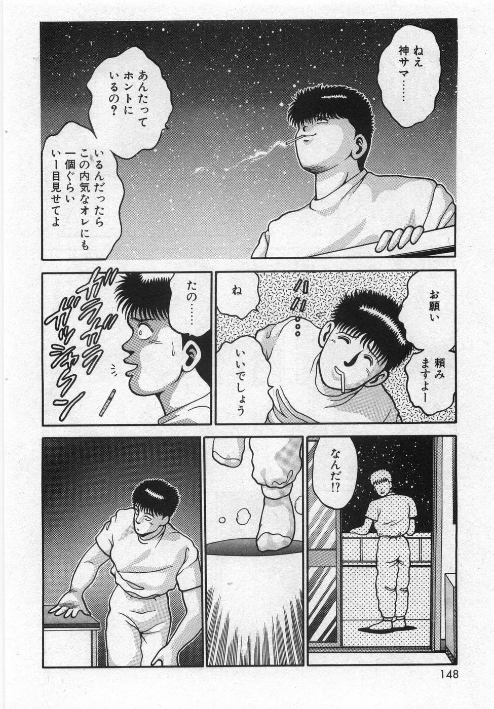 ぼくの玲奈先生 はじめまして編 Page.152