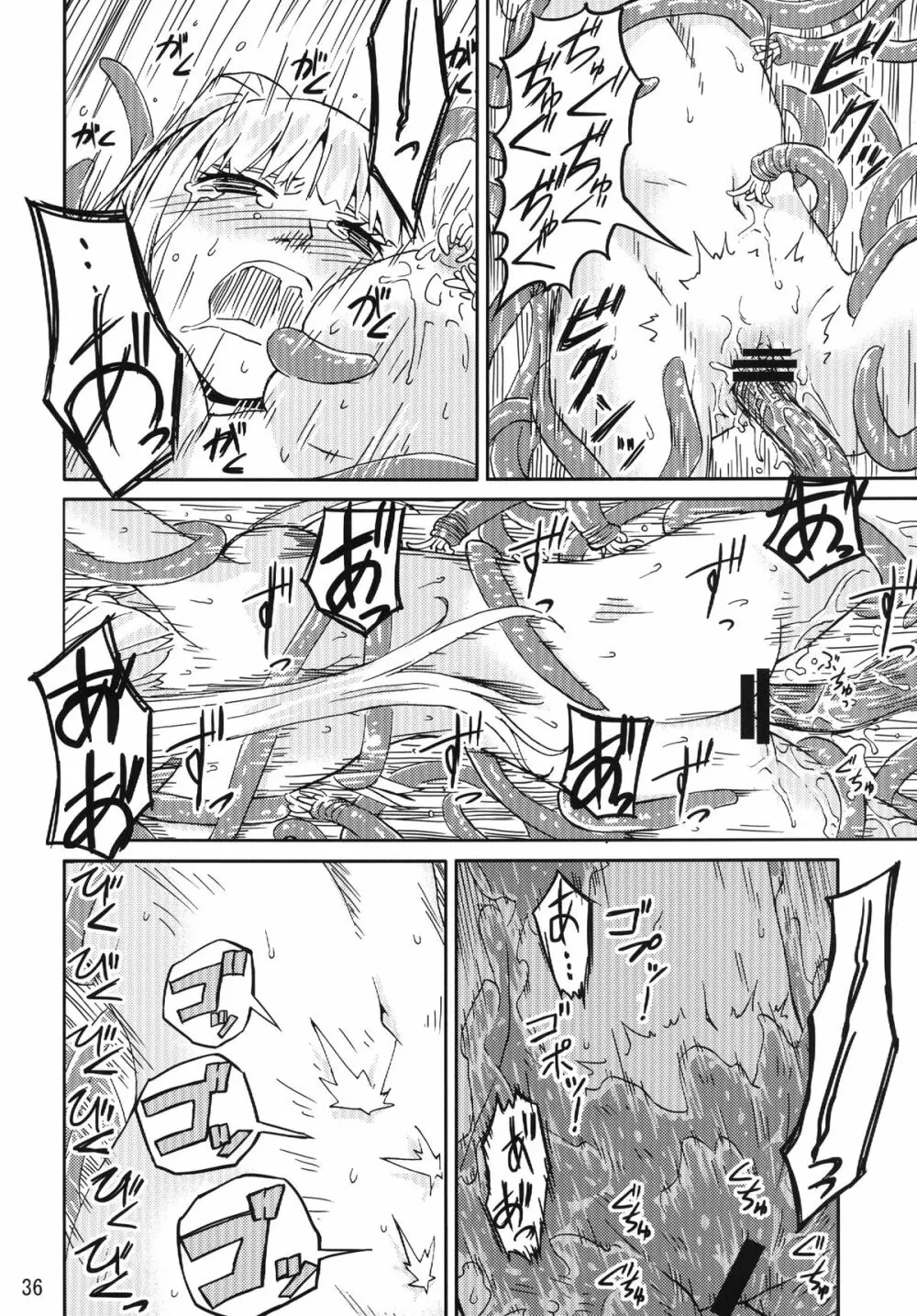 触手遊戯 Page.35