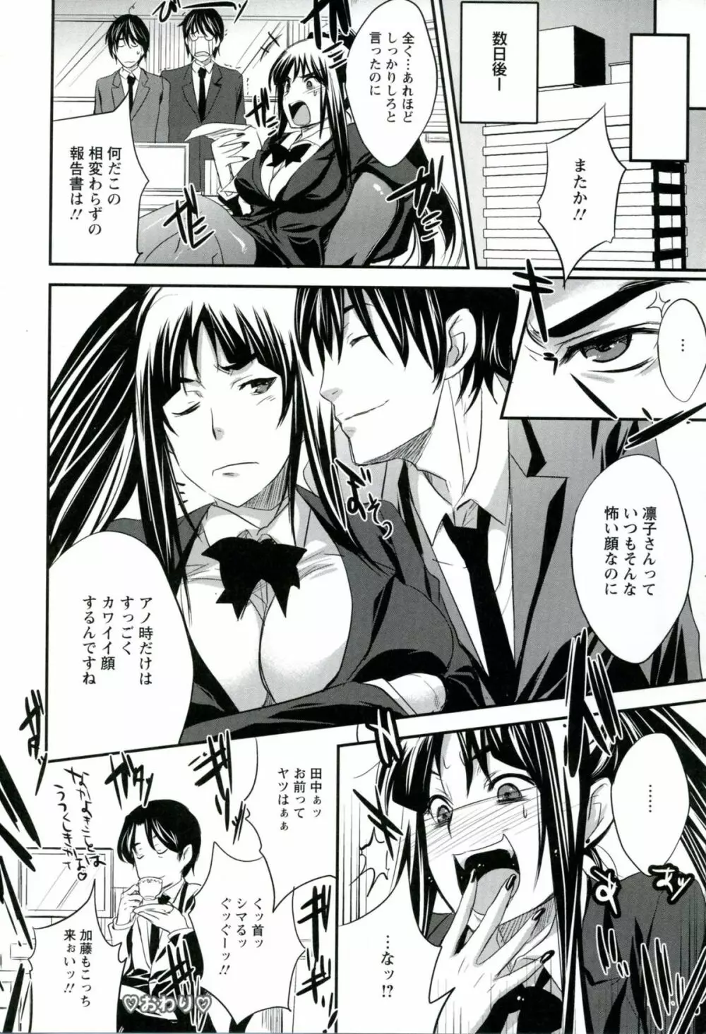 うちハメ！ Page.150