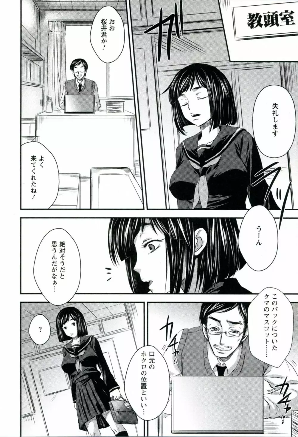 うちハメ！ Page.154