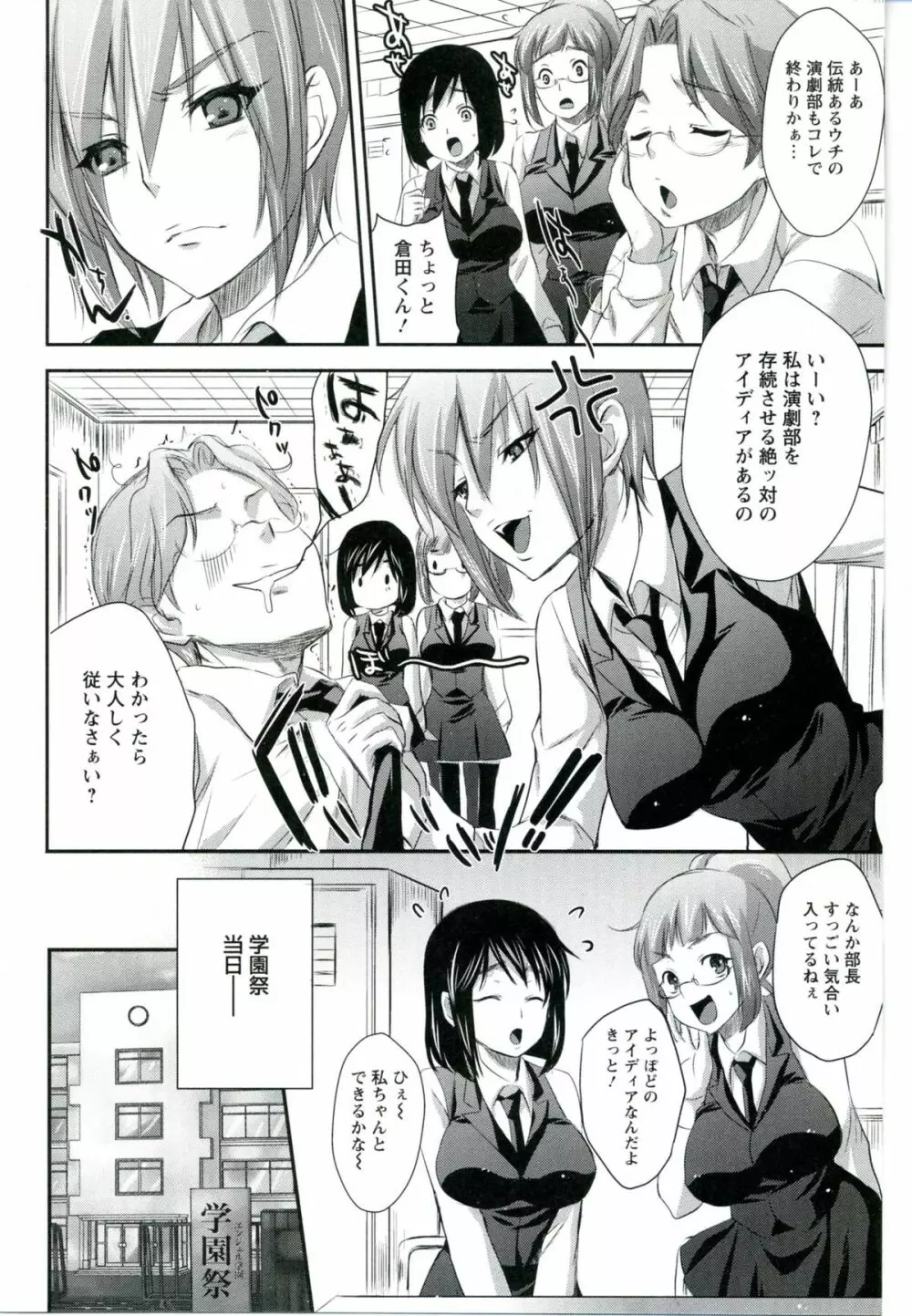 うちハメ！ Page.92