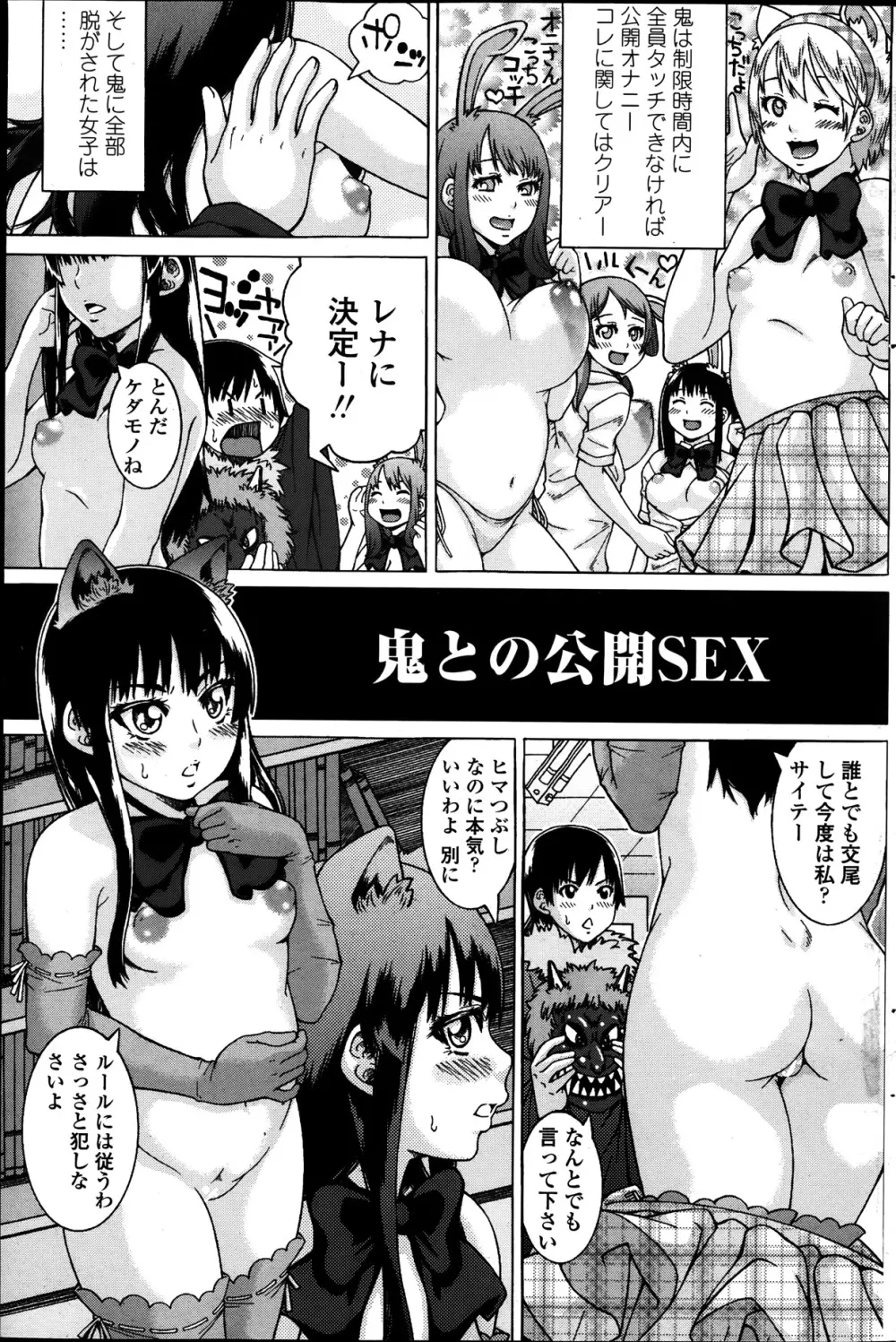 COMIC ペンギンクラブ 2014年1月号 Page.165