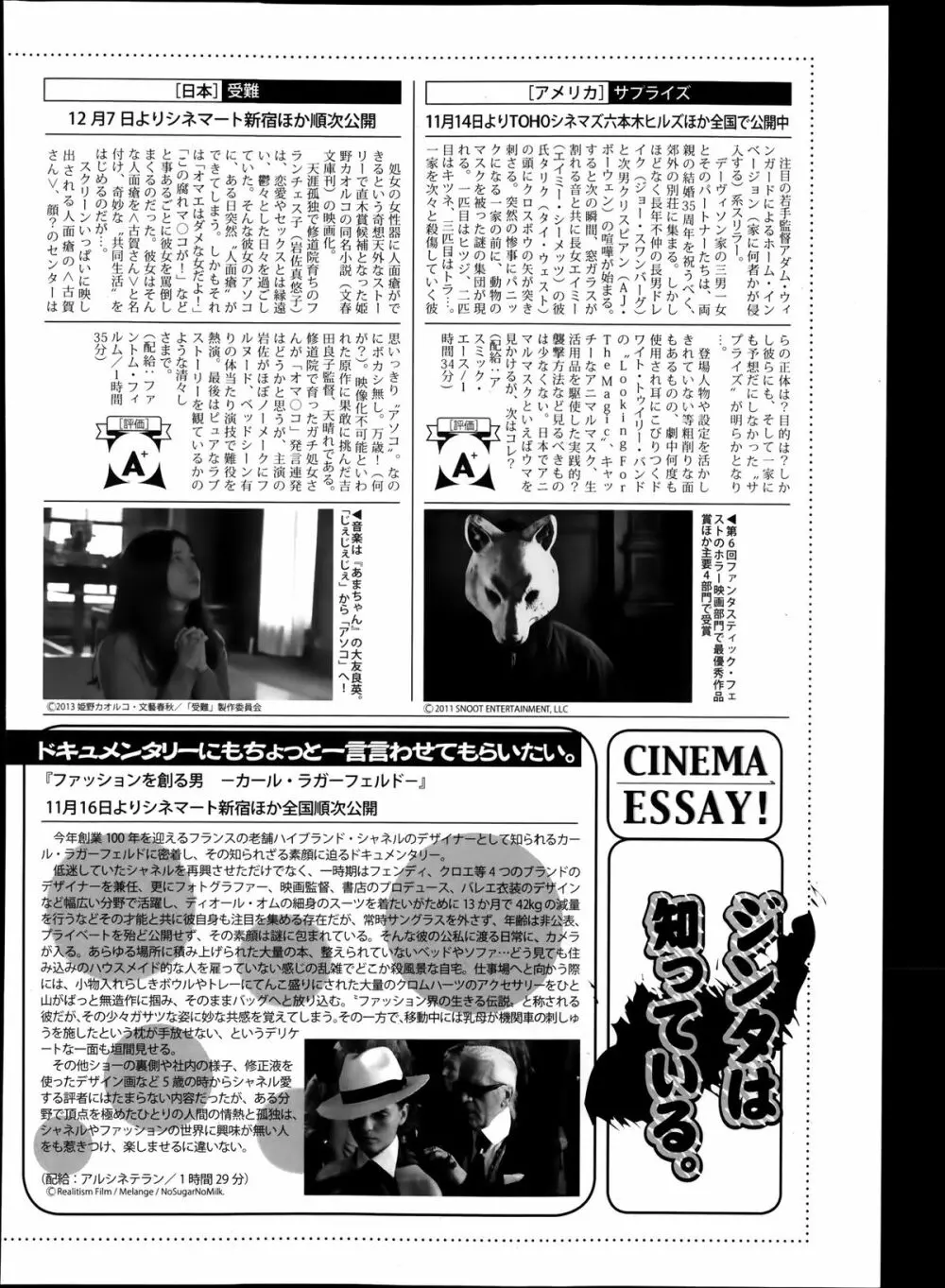 漫画ばんがいち 2014年1月号 Page.232