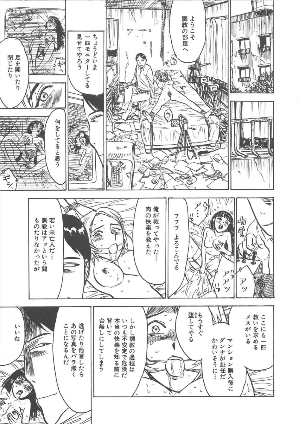 快楽の園 Page.114