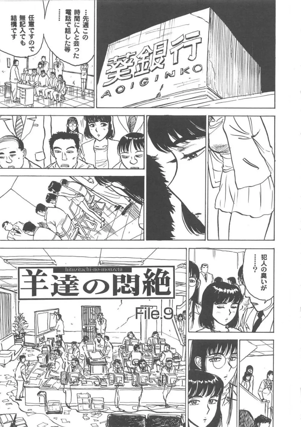 快楽の園 Page.40