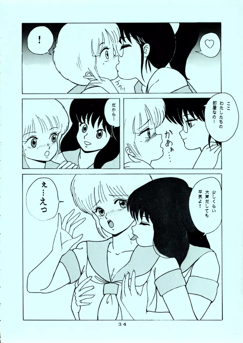 [グループNEKO (WOODY)] SQUEEZE THE ORANGE K-I-M-A-G-U-R-E 3D SPECIAL EDITION (きまぐれオレンジ☆ロード) Page.34