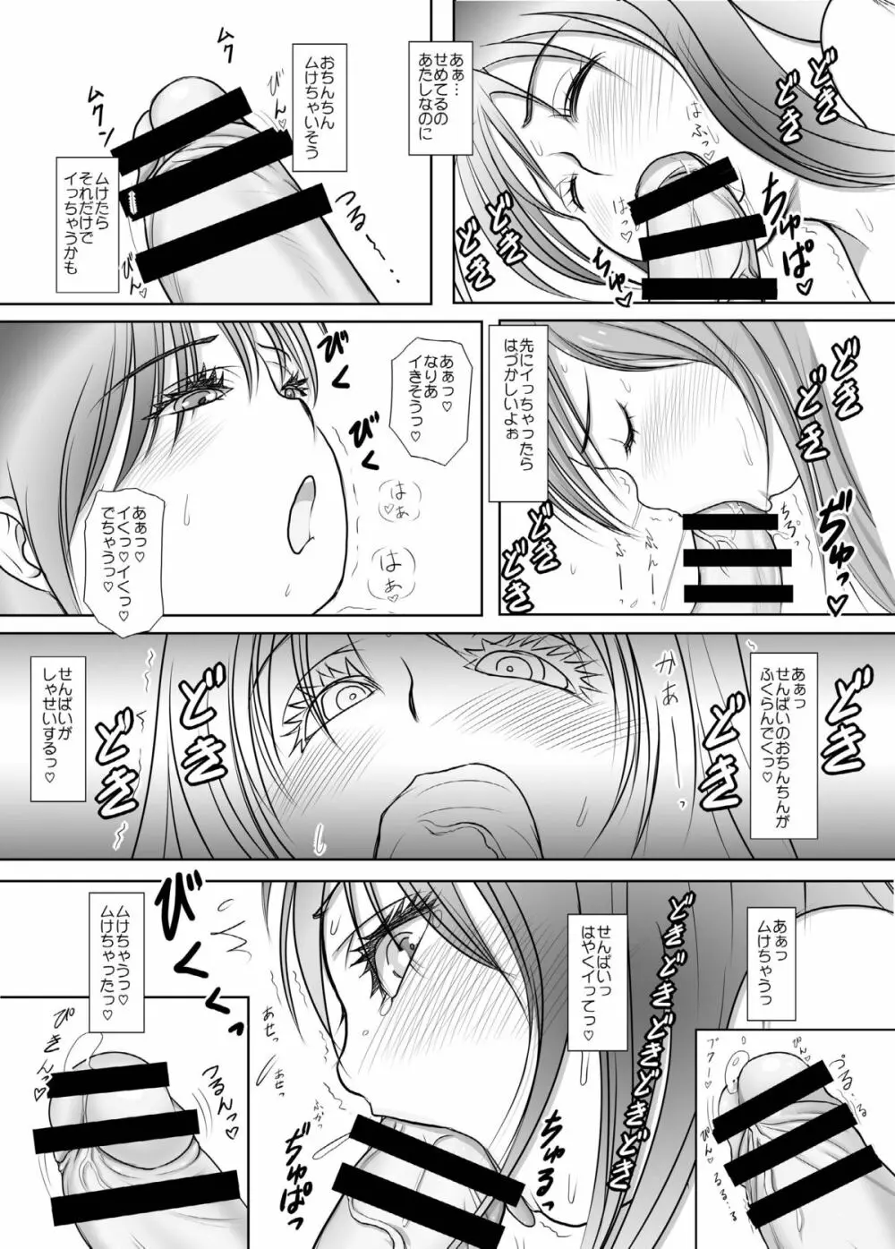 ふた×ふたRST Page.11