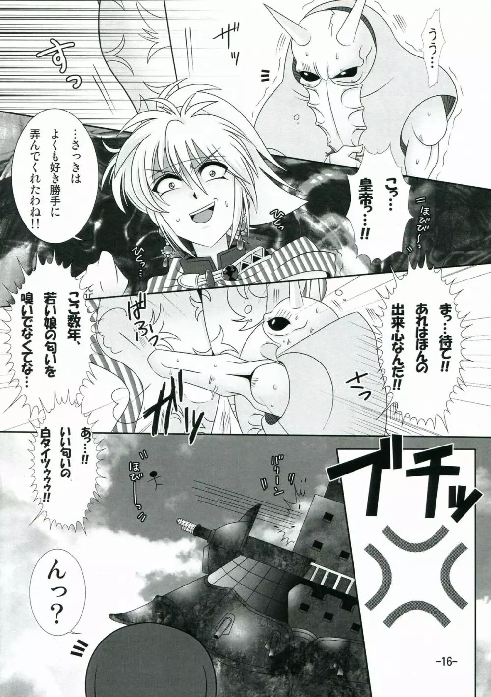 キャットさんとあそぼぅ! 2 Page.16