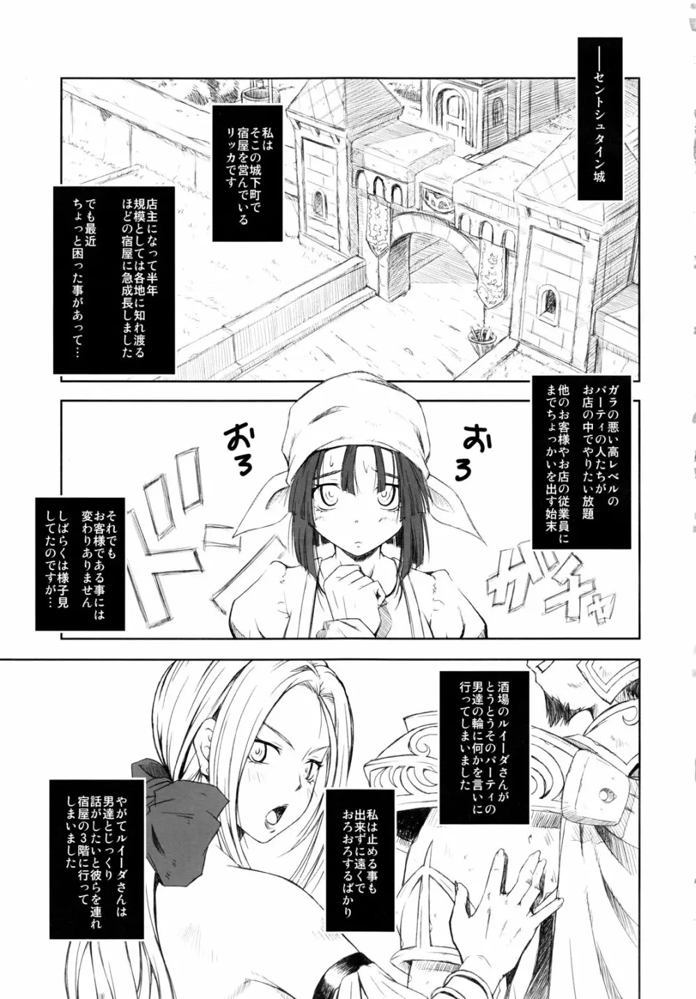 悖徳没倫 Page.4