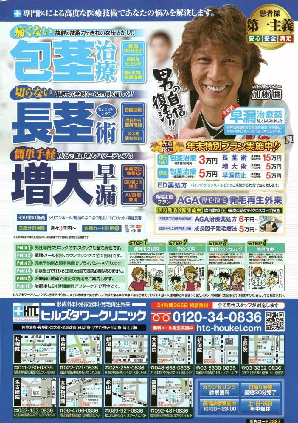 アクションピザッツスペシャル 2014年2月号 Page.2