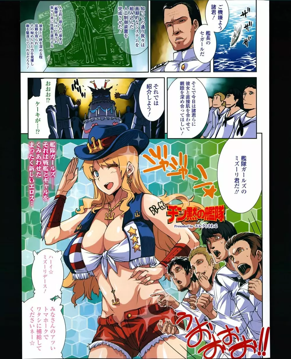 COMIC 天魔 2013年12月号 Page.17