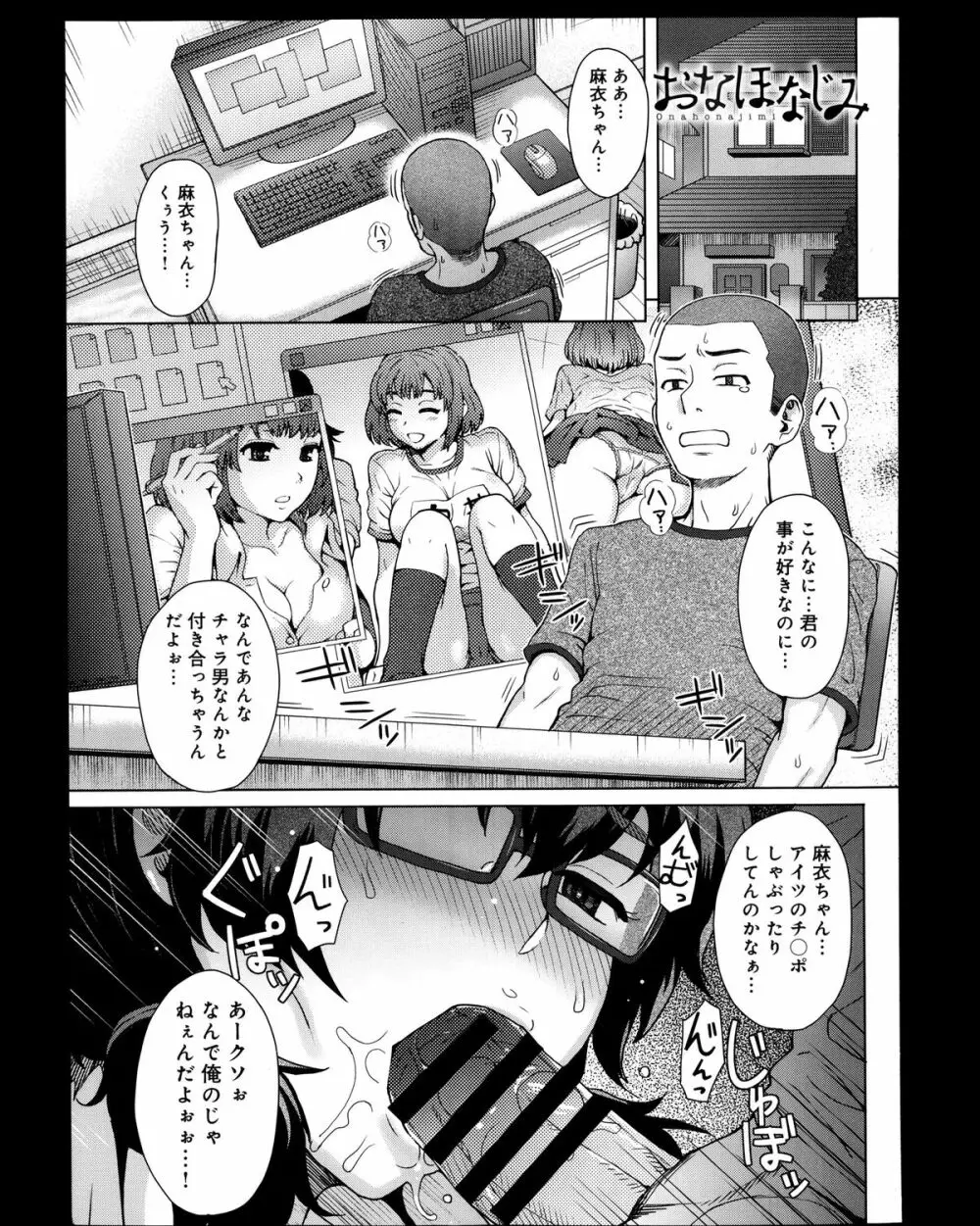 COMIC アンスリウム 008 2013年12月号 Page.18