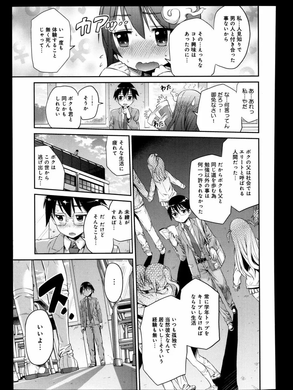 COMIC アンスリウム 008 2013年12月号 Page.324