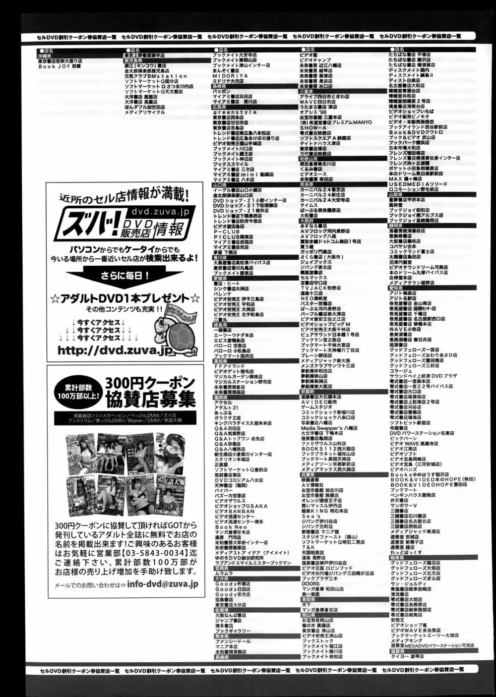 COMIC アンスリウム 008 2013年12月号 Page.388