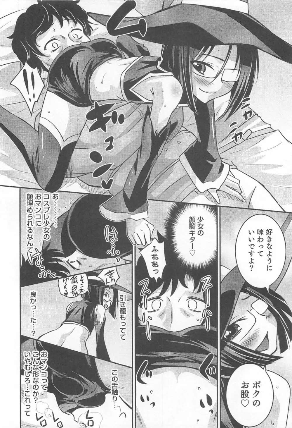 オトコのコHEAVEN Vol.12 マジカル男の娘 Page.29