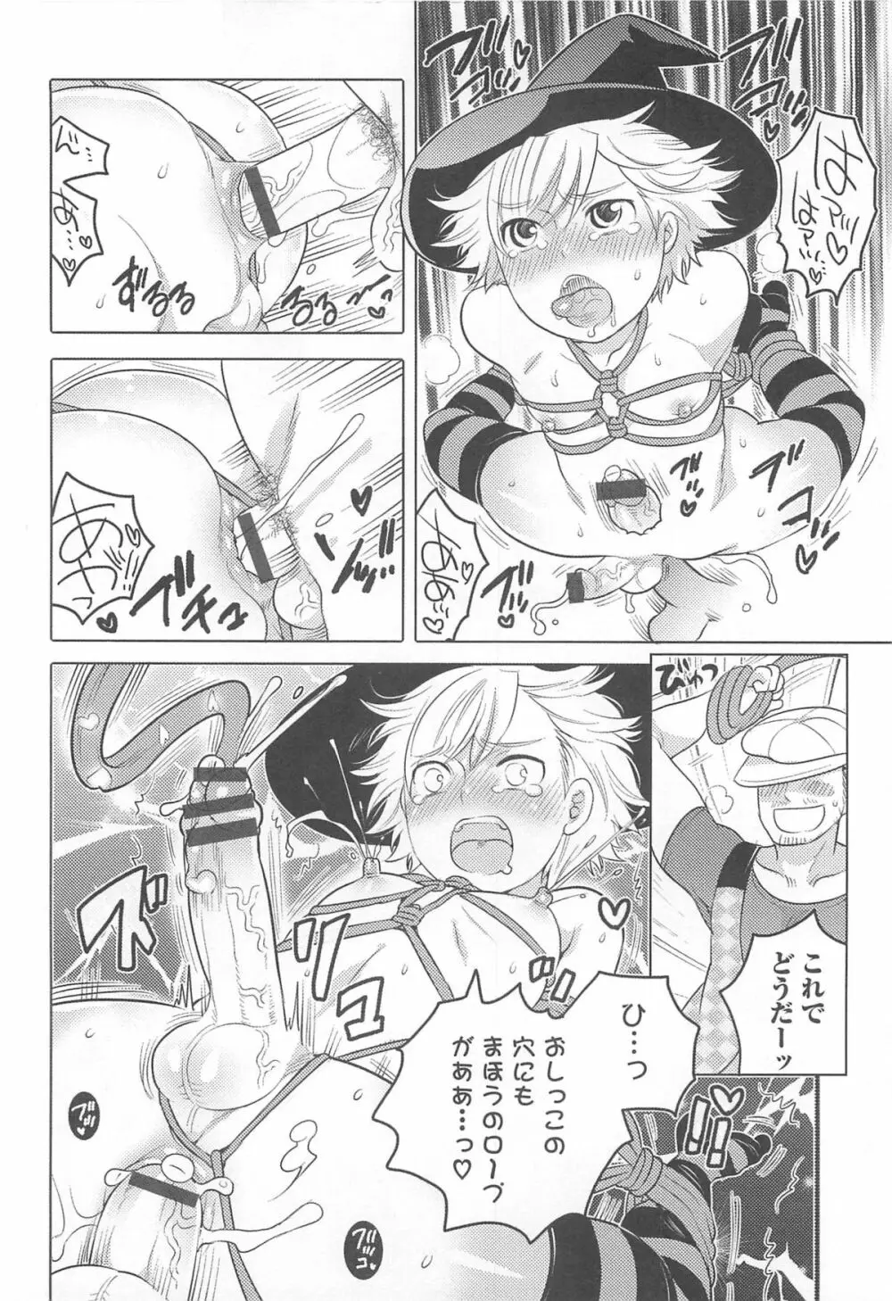 オトコのコHEAVEN Vol.12 マジカル男の娘 Page.57