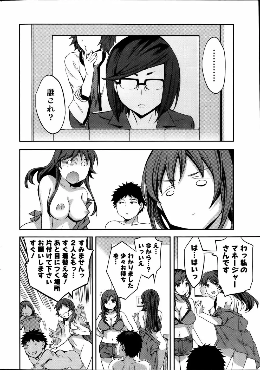 アクションピザッツスペシャル 2014年1月号 Page.10