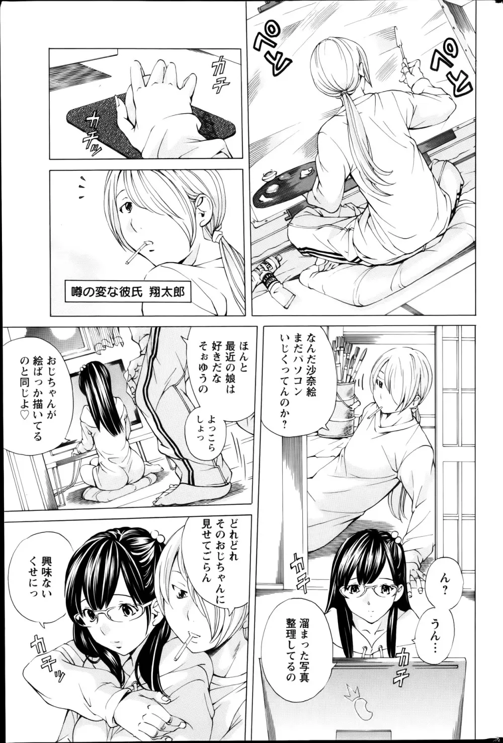アクションピザッツスペシャル 2014年1月号 Page.205