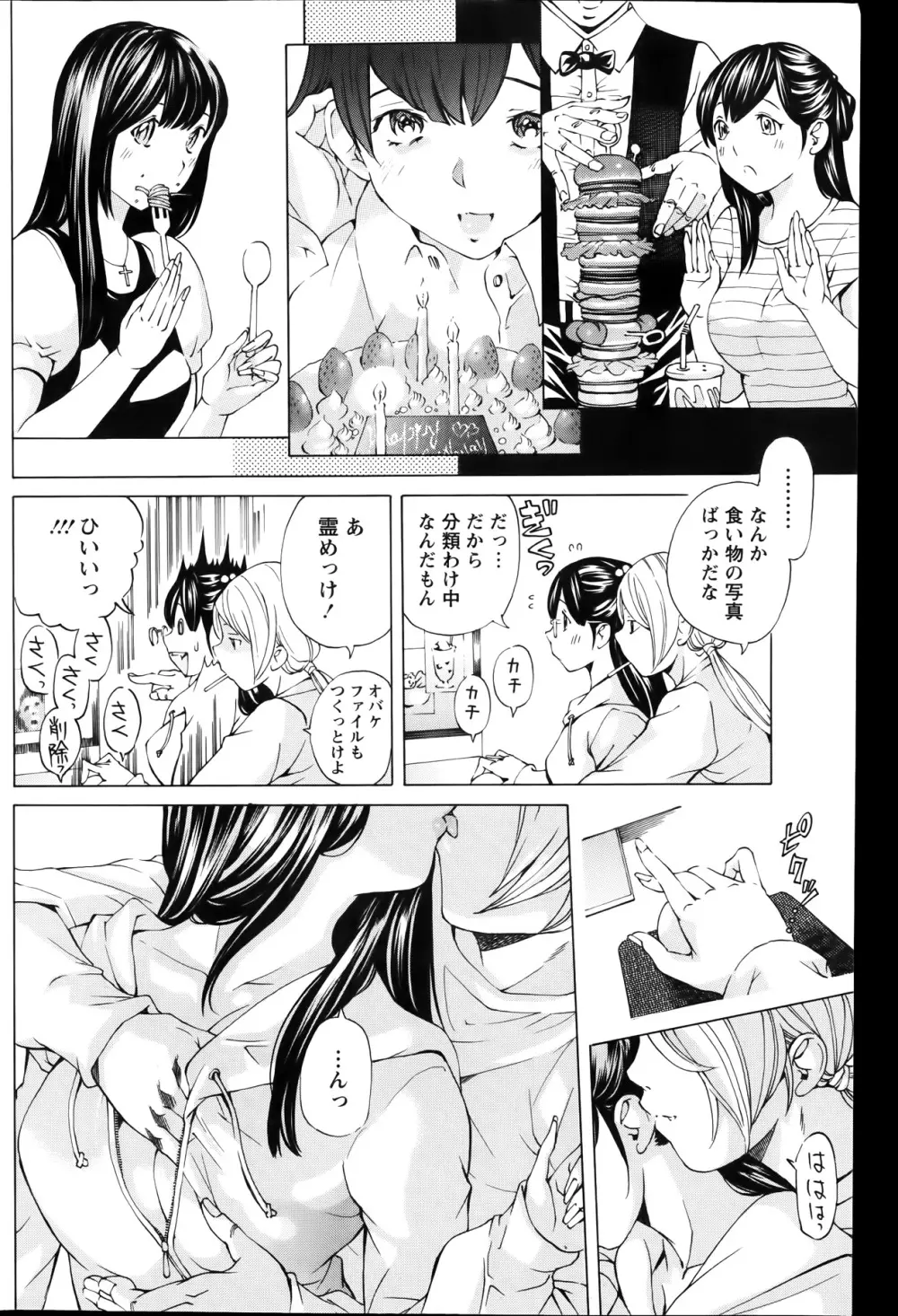 アクションピザッツスペシャル 2014年1月号 Page.206