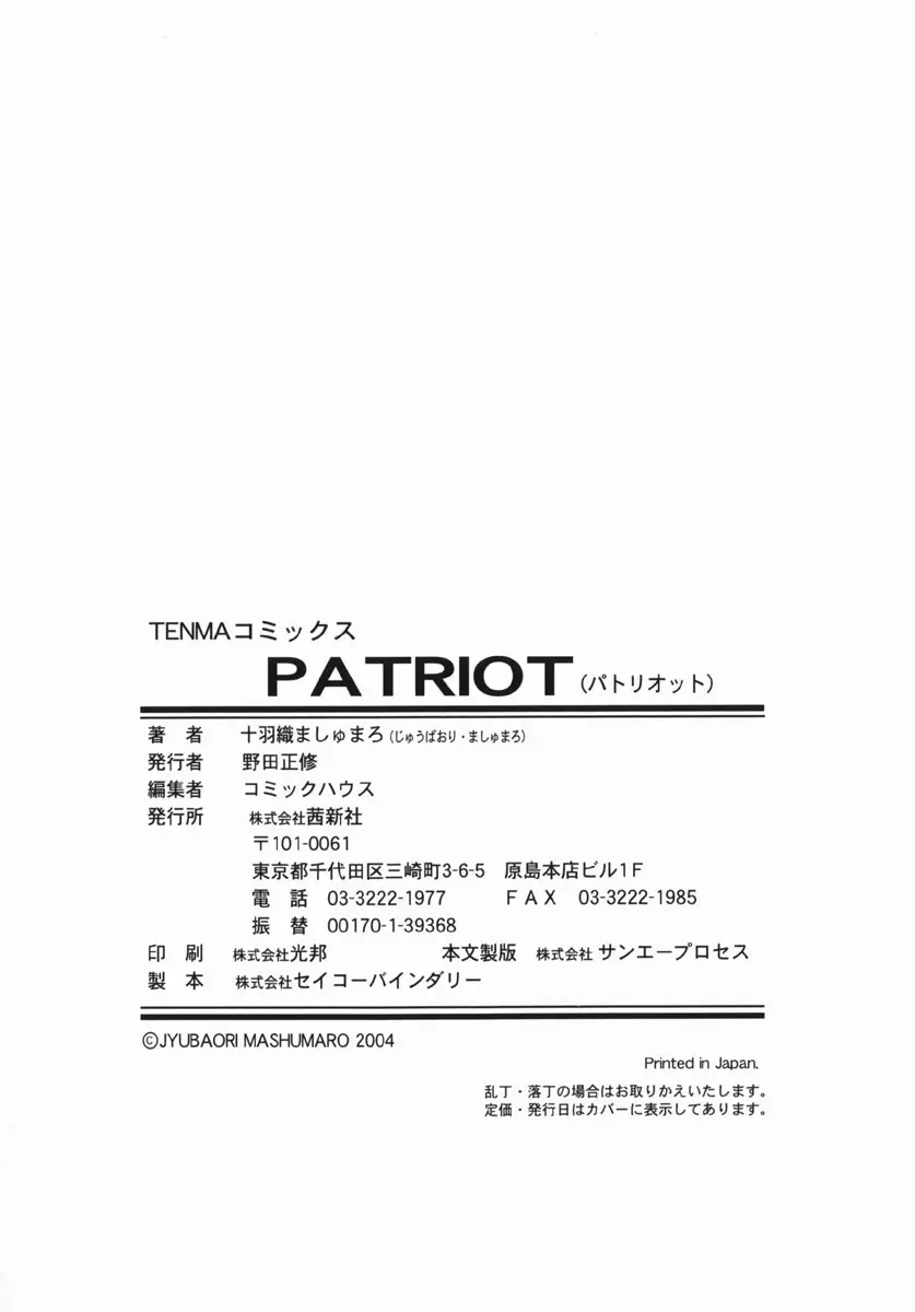 Patriot Page.166