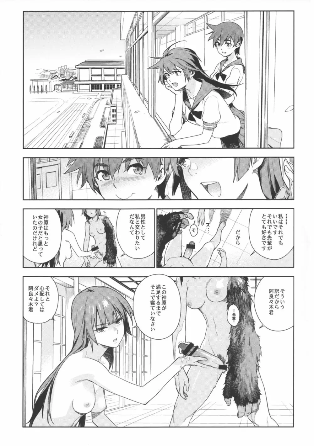 ヴァルハラガタリ2 Page.13