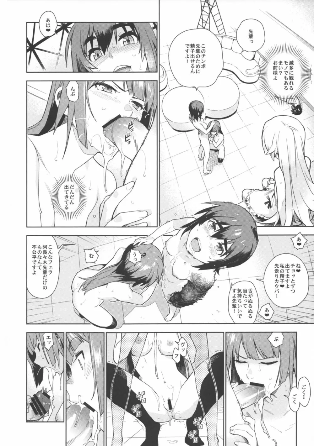 ヴァルハラガタリ2 Page.16