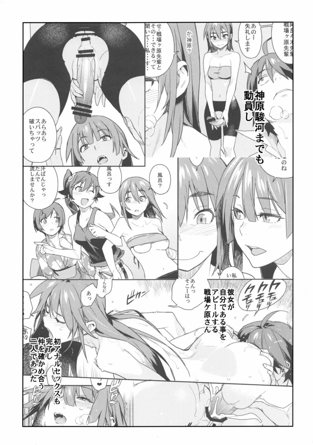 ヴァルハラガタリ2 Page.5