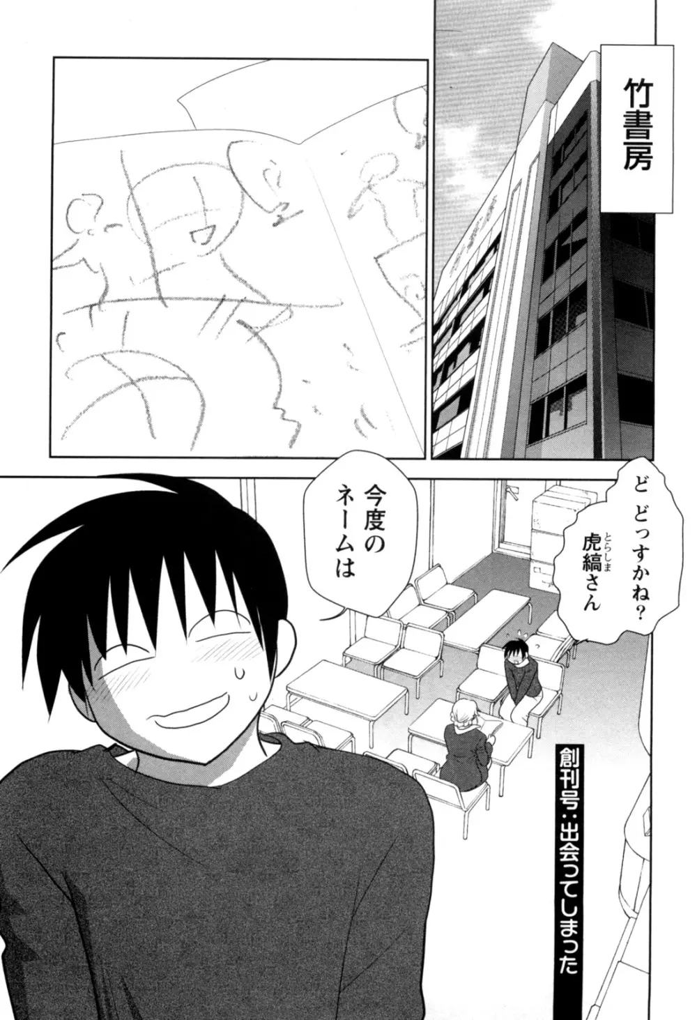 えろまん。 Page.5