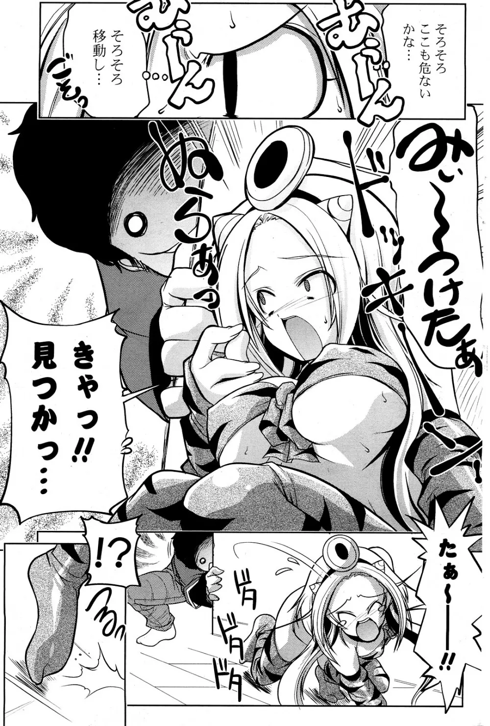 COMIC ポプリクラブ 2008年03月号 Page.180