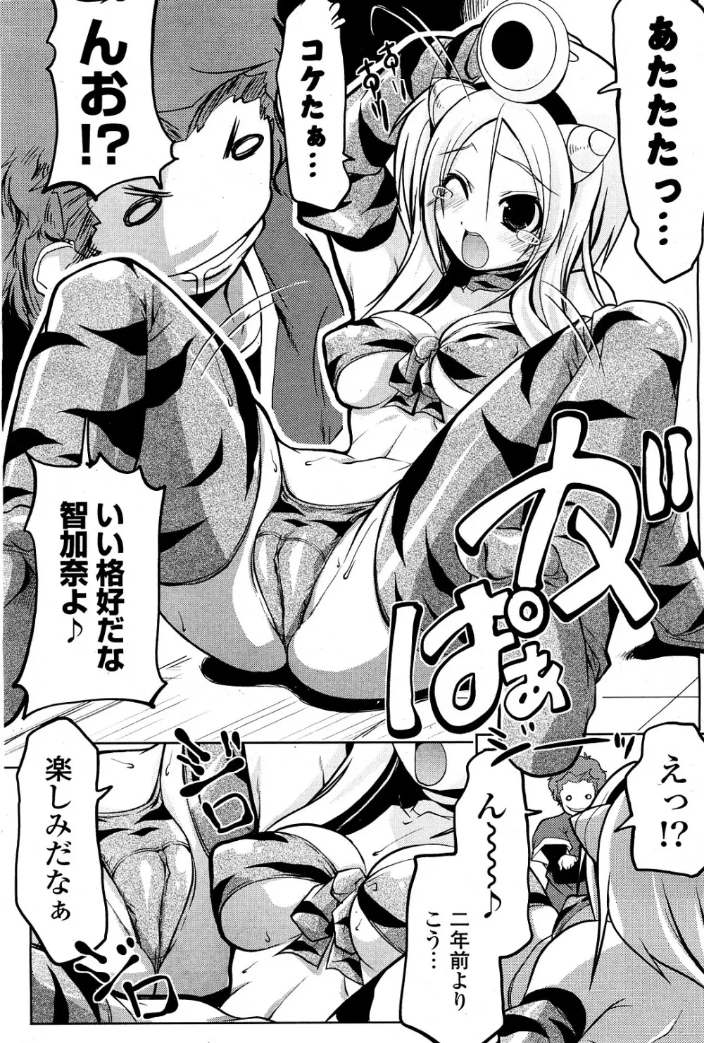 COMIC ポプリクラブ 2008年03月号 Page.181