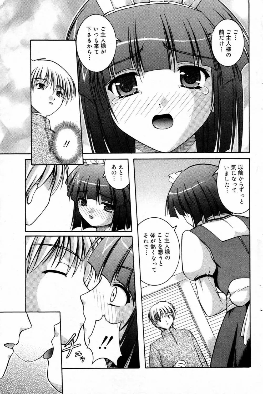 漫画ばんがいち 2006年9月号 Page.101