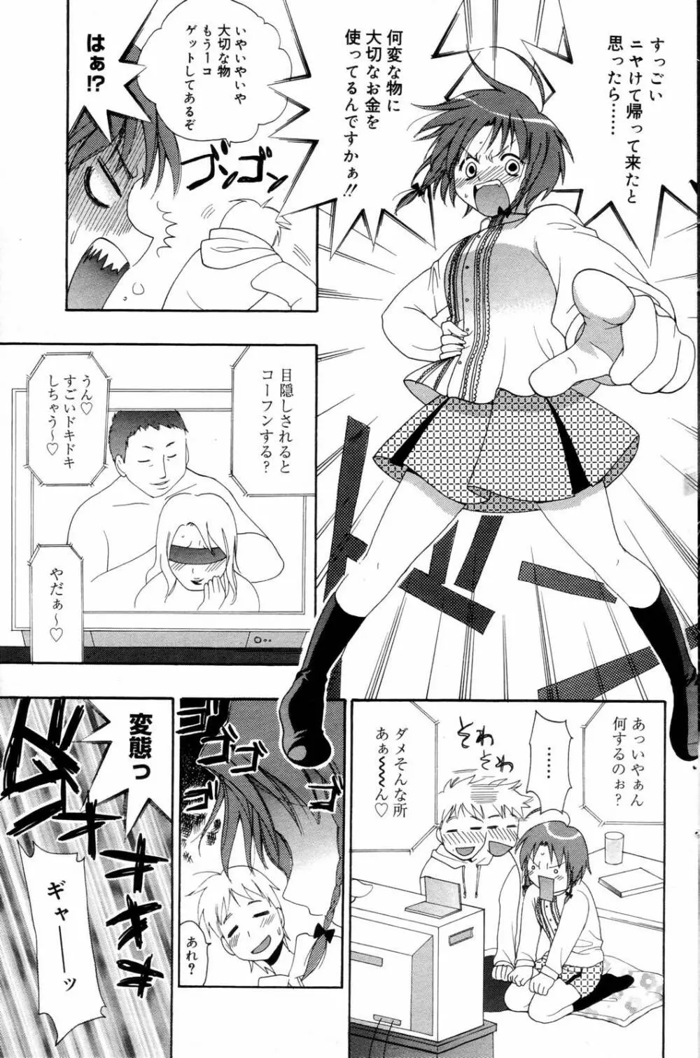 漫画ばんがいち 2006年9月号 Page.115