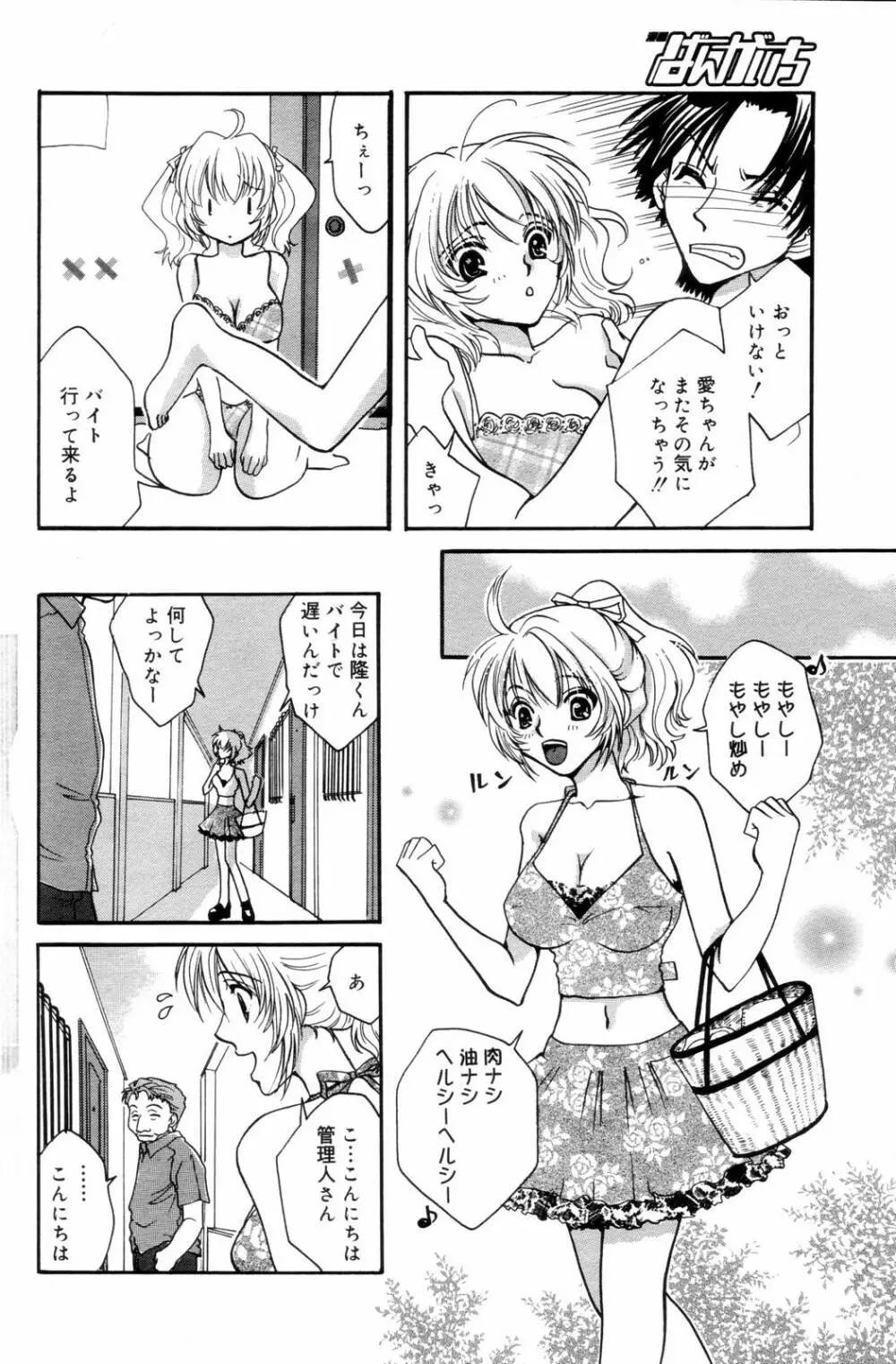 漫画ばんがいち 2006年9月号 Page.168