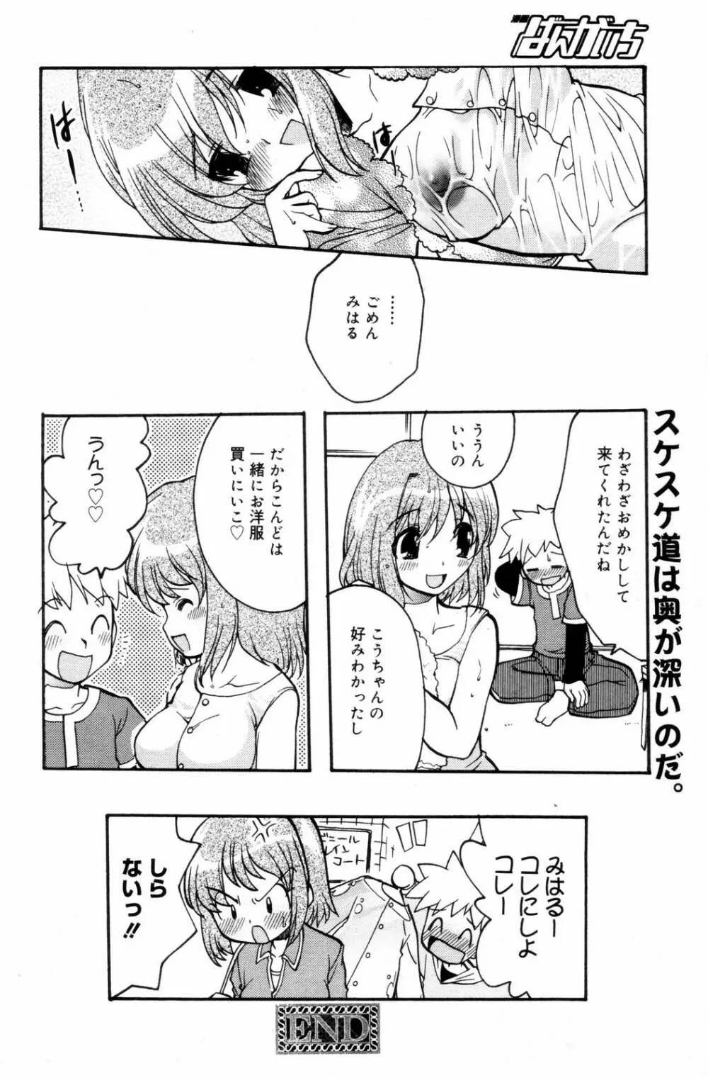 漫画ばんがいち 2006年9月号 Page.202