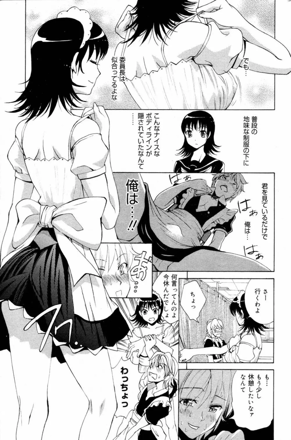 漫画ばんがいち 2006年9月号 Page.209