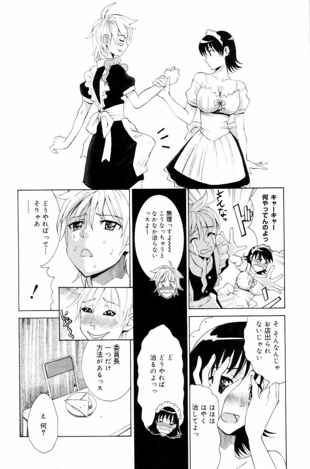 漫画ばんがいち 2006年9月号 Page.210