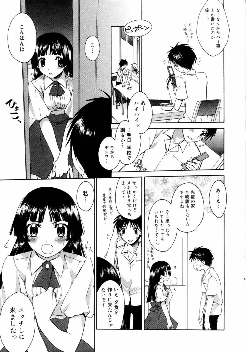 漫画ばんがいち 2006年9月号 Page.25